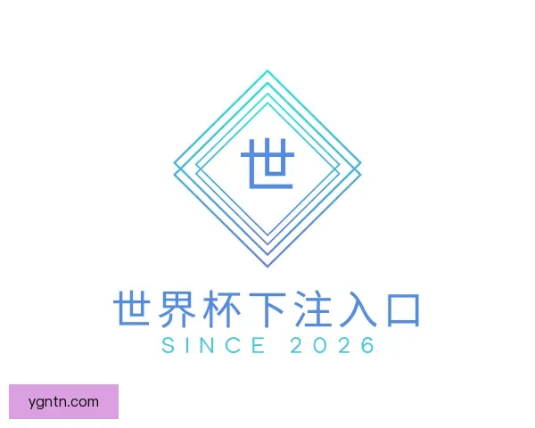 发现世界杯下注入口